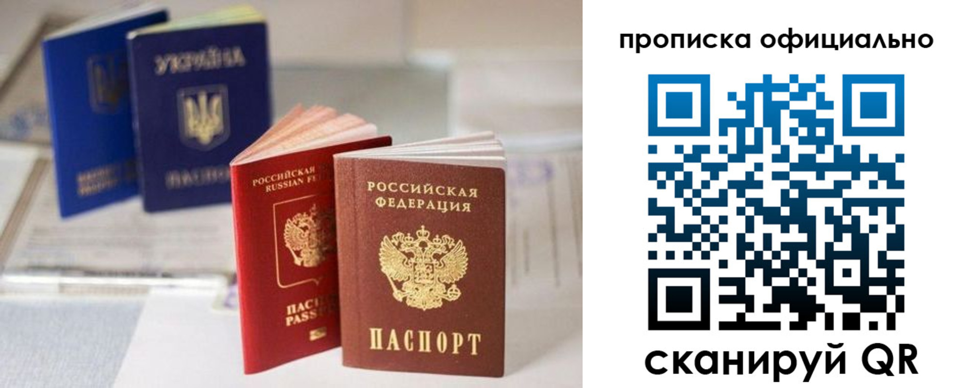 прописка поиск в Райчихинске