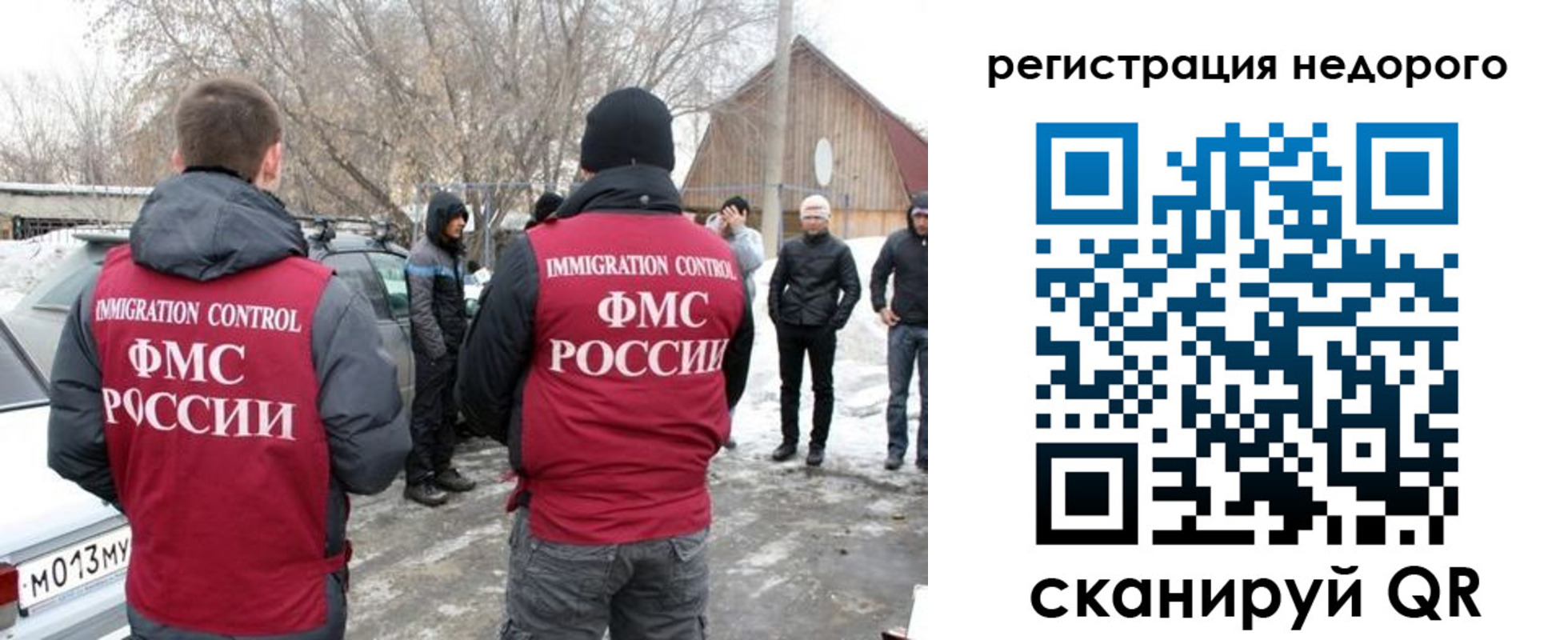 временная регистрация 2025 в Райчихинске