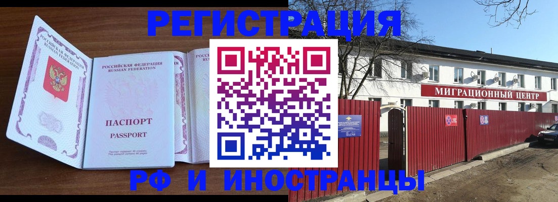 пропишу в квартире в Райчихинске