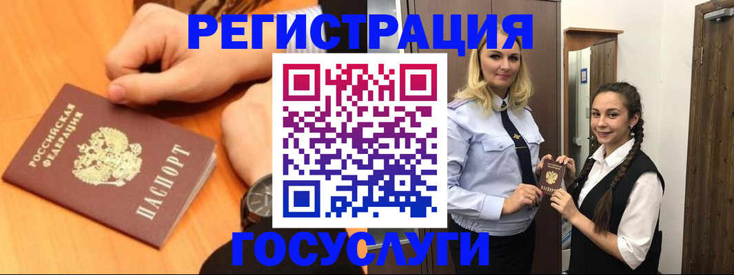 временная регистрация для школы в Райчихинске