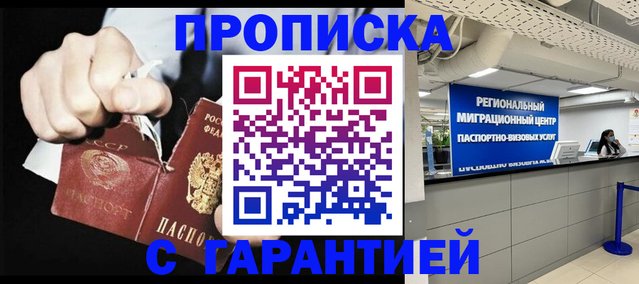 найти адрес прописки в Райчихинске