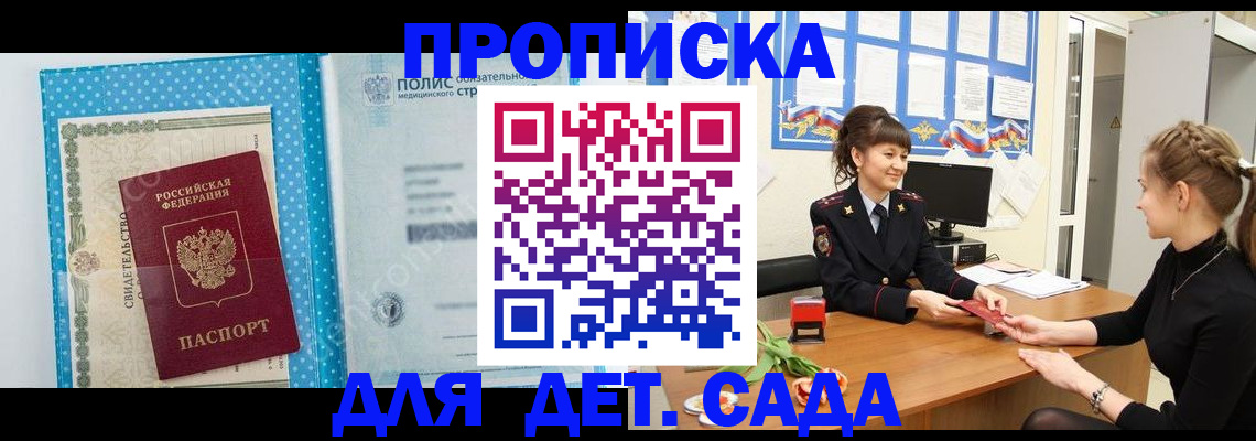 временная регистрация поиск в Райчихинске